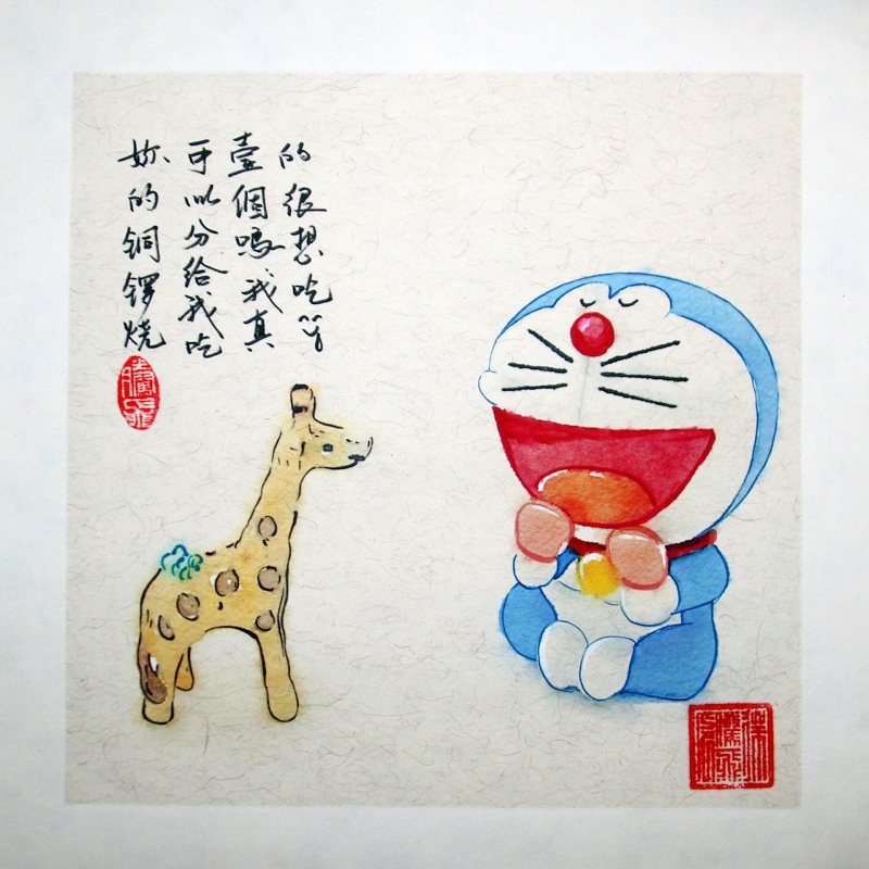 11、《铜锣烧》 33x33cm  宣纸设色 2016年.JPG